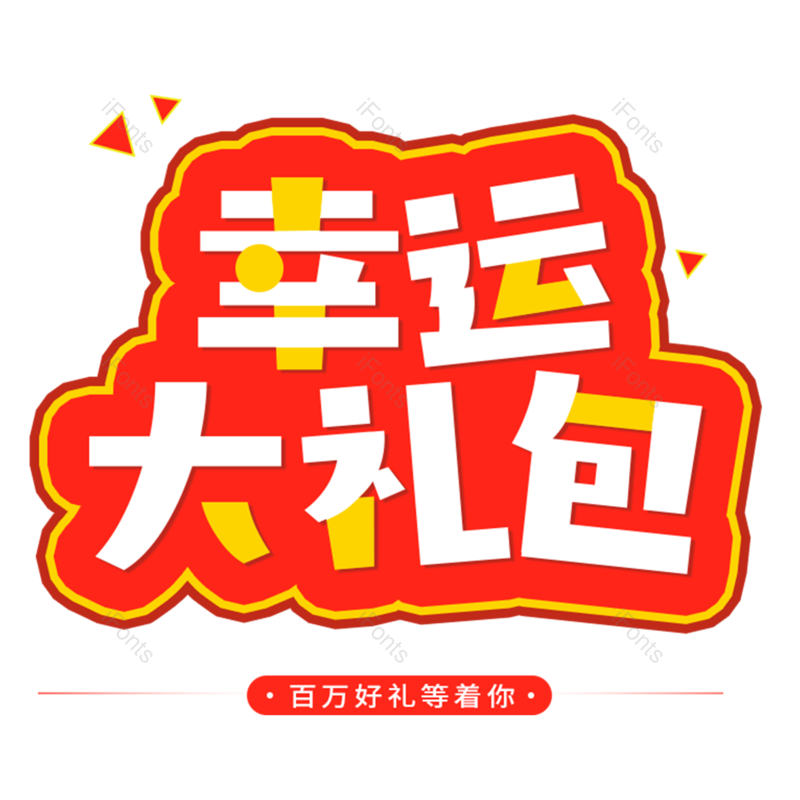 图片,元素,PNG,免抠素材